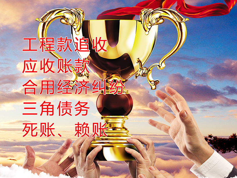 西固要债公司
