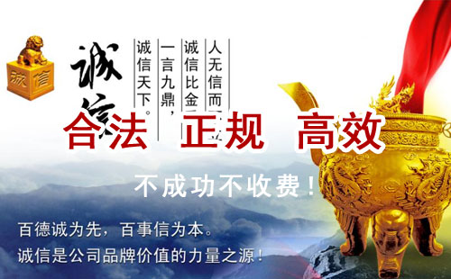 西固追债公司