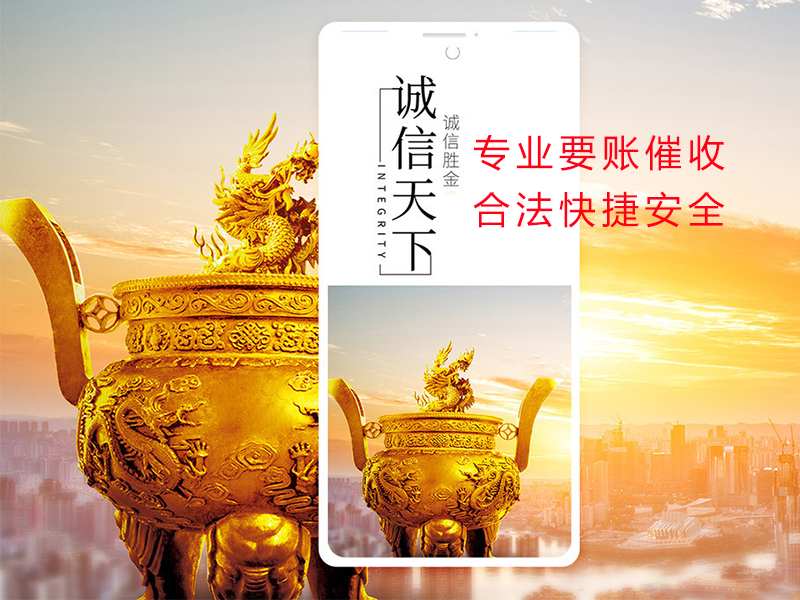 西固清欠公司